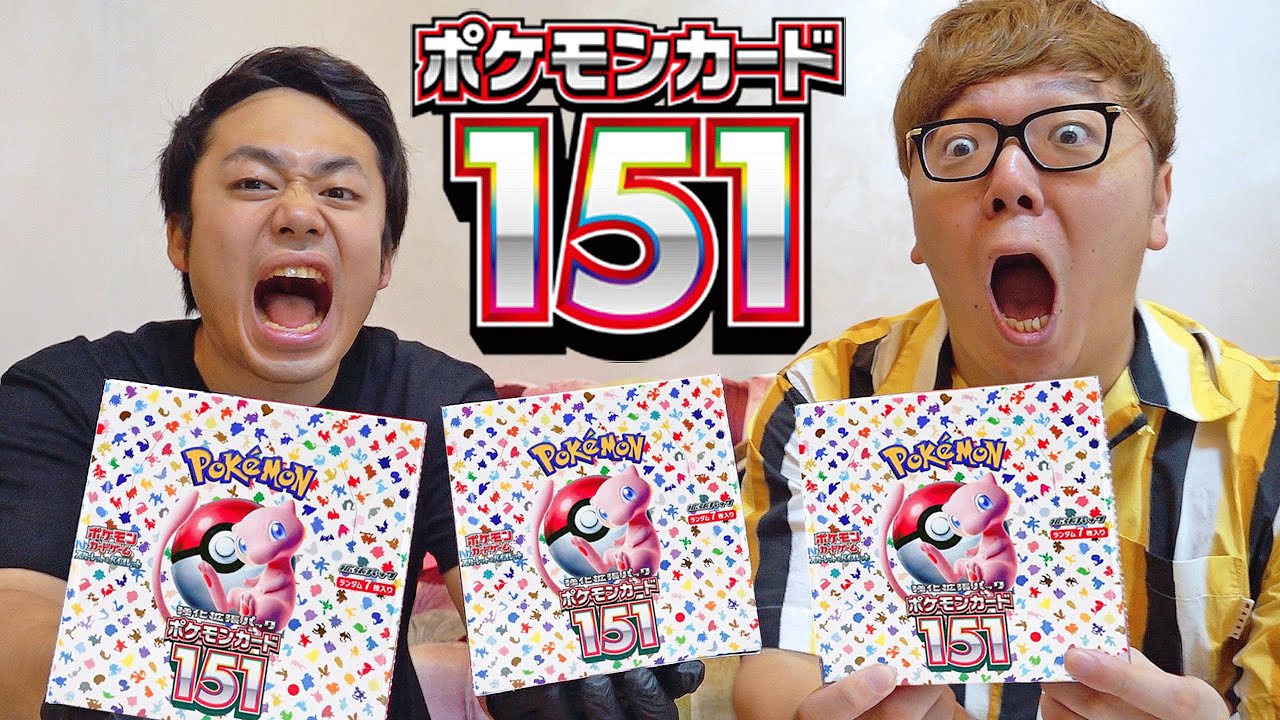 3箱開封】ポケカ151で神引きなるか!?!?!?【ポケモンカード151