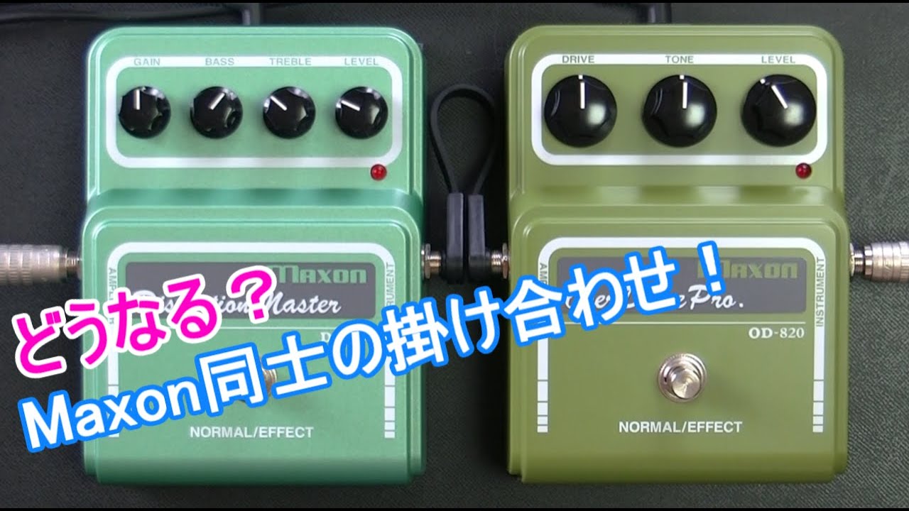 Maxon DistortionMaster DS-830 x OverDrivePro. OD-820 [boost sample