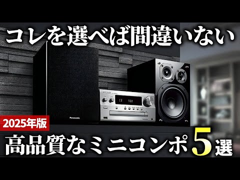 2025 Edition] Enjoy premium sound with ease! 5 recommended high