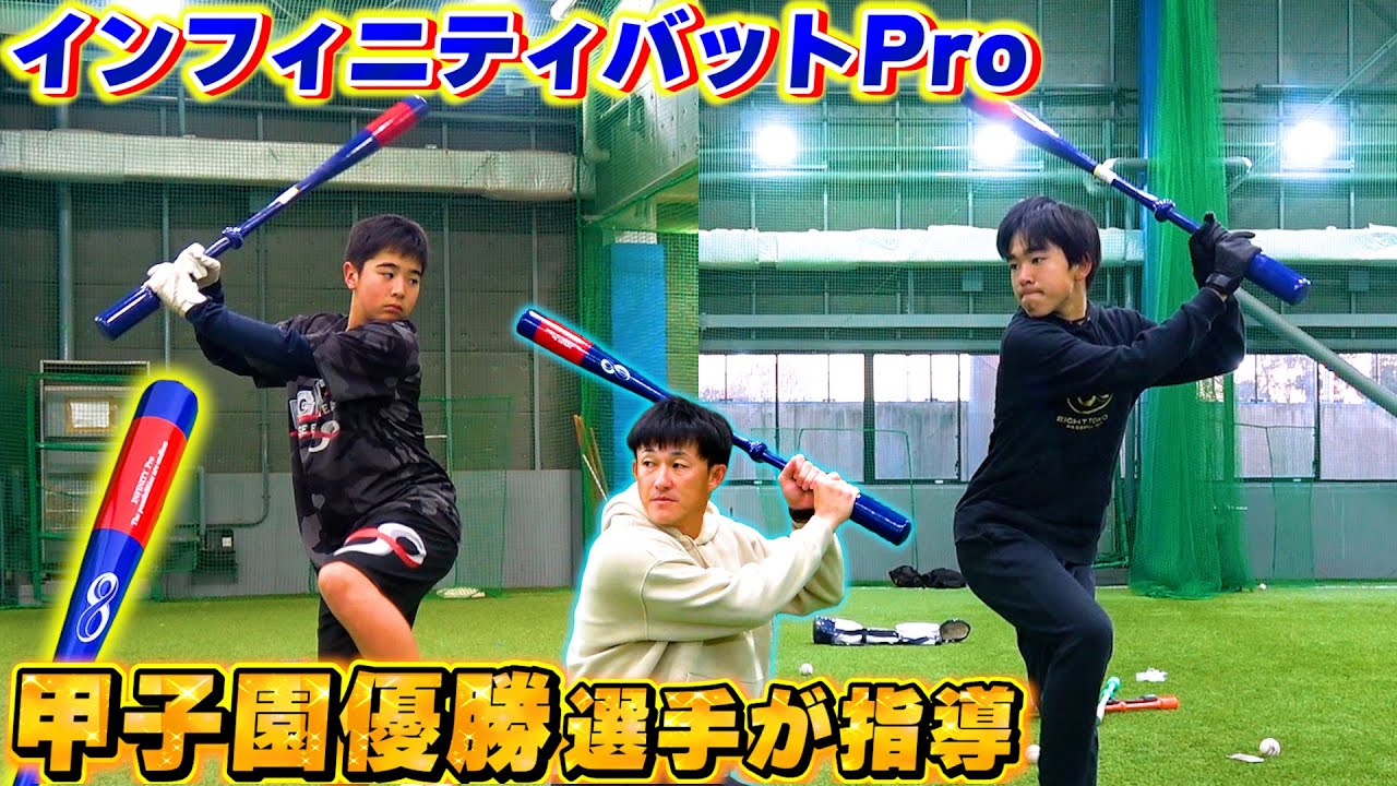 A Koshien champion player teaches junior high school students