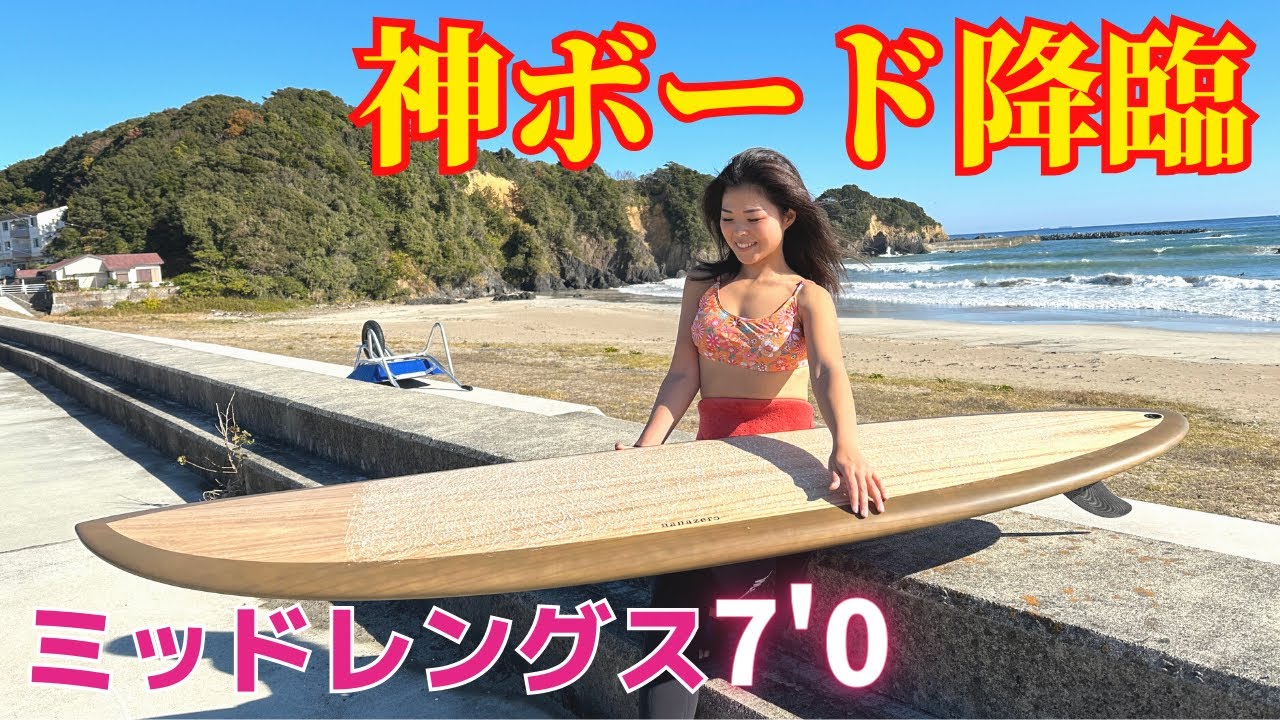 Mid-length 7'0] New board! I was blown away by the waves that were