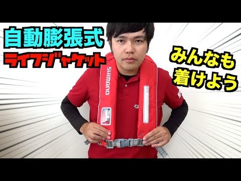 Rising popularity] Handsome fisherman recommends life jackets