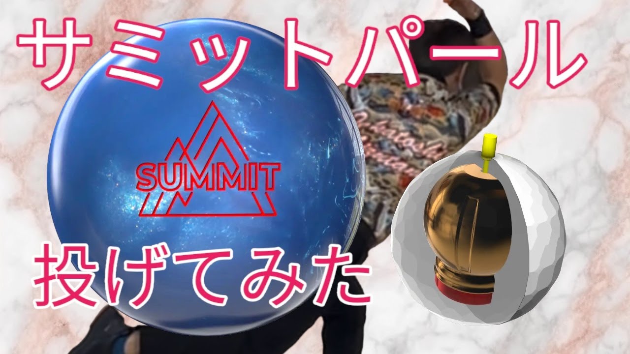 ストーム】サミットパールを投げてみた【安定感抜群】 - YouTube