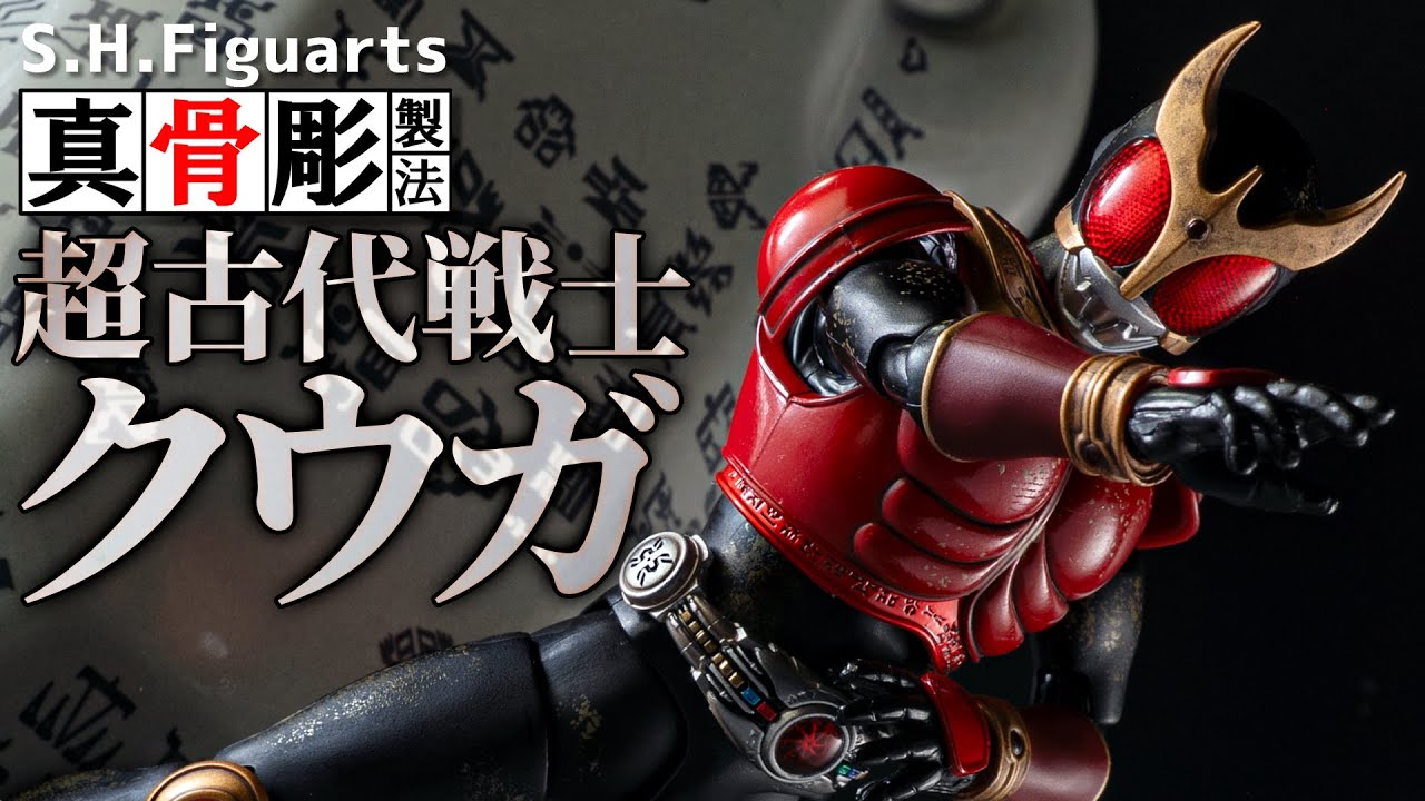 I played the gacha that was only available at the Super Kuuga