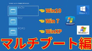 自作PC】みんな大好きマルチブート編!!4960XでWindowsXP、Windows7