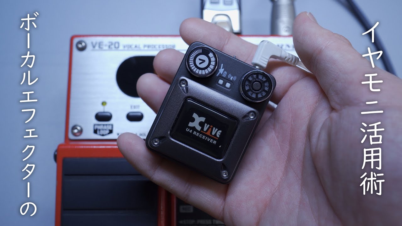 How to Utilize In-Ear Monitors with Vocal Effects / BOSS VE-20