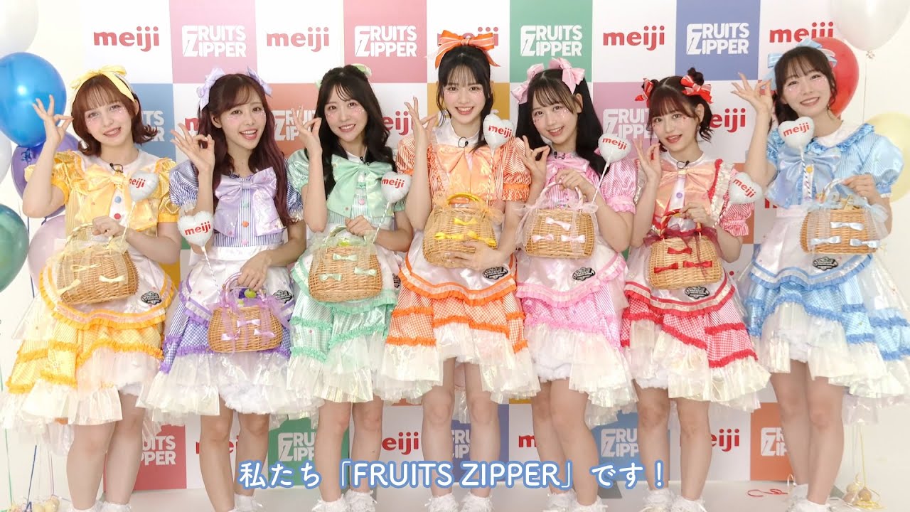 FRUITS ZIPPER Chosen as Meiji Sweets Ambassadors | ASOBISYSTEM Co