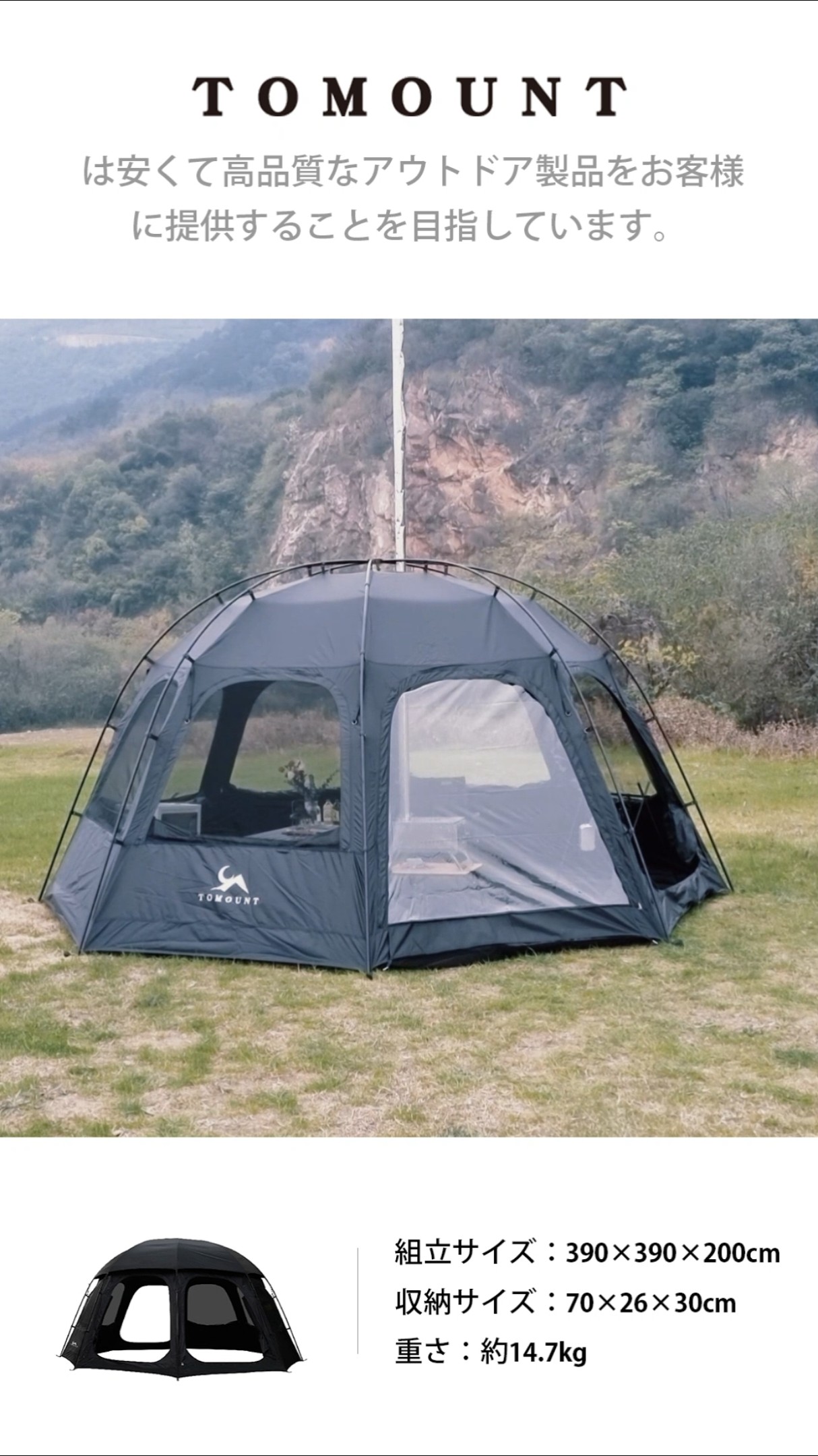 TOMOUNT DOME-COMO】 TOMOUNT ドームテント ブラックガムコーティング