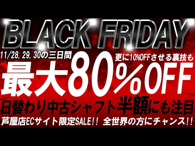 Online sales only! Get the latest clubs at amazing discounts! Don