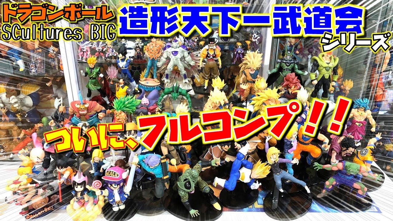 DB 【全種】ドラゴンボール SCultures BIG 造形天下一武道会シリーズ