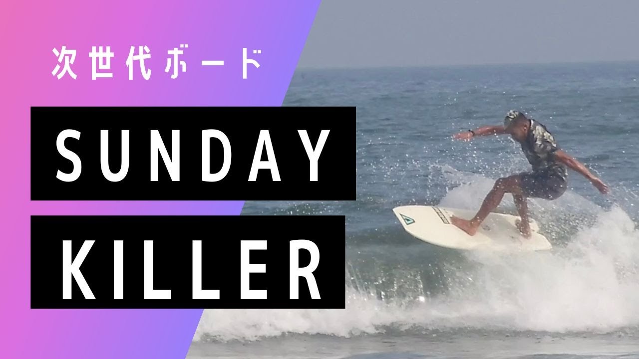 Sunday Killer Next Generation Board - YouTube