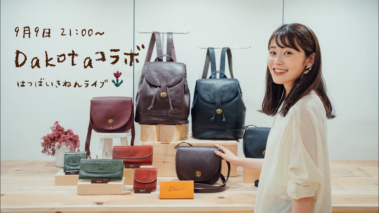 Dakotaコラボ発売記念ライブ🌷 21時半からWEB発売開始！ - YouTube