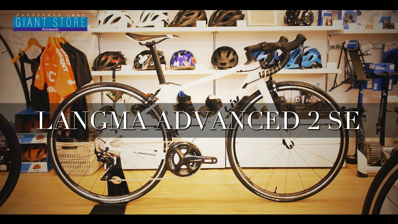 ロードバイク組み立て】GIANT Liv LANGMA ADVANCED 2 SE BikeBuild