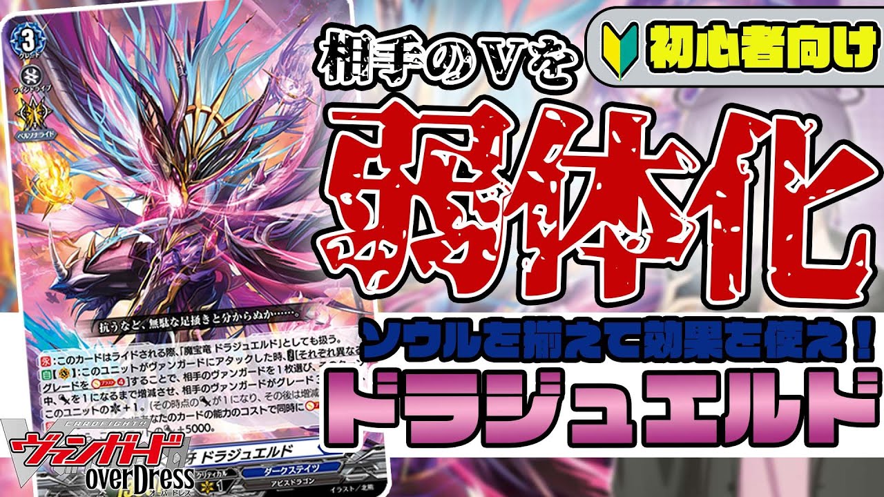 これから始める君へ!!新トライアルデッキ『廻間ミチル』を強化した≪宝