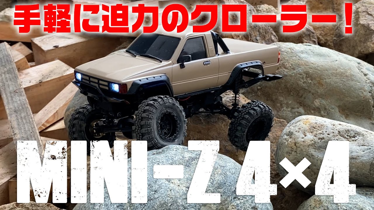 京商MINI-Z 4×4！手軽に迫力のクローラー！【ミニッツ4×4】 - YouTube