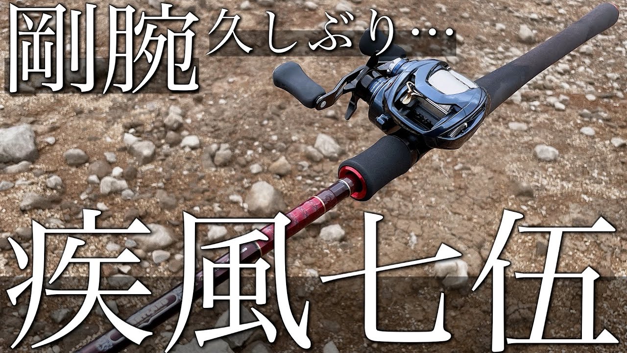 久しぶりに疾風七伍で無双してみた…AKチャターがヤバい… - YouTube