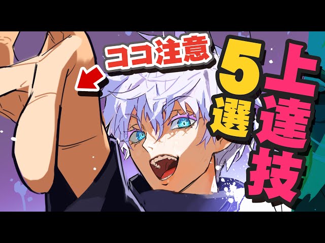 Must-see for Beginners] Japanese Illustrator Shares the Mistake