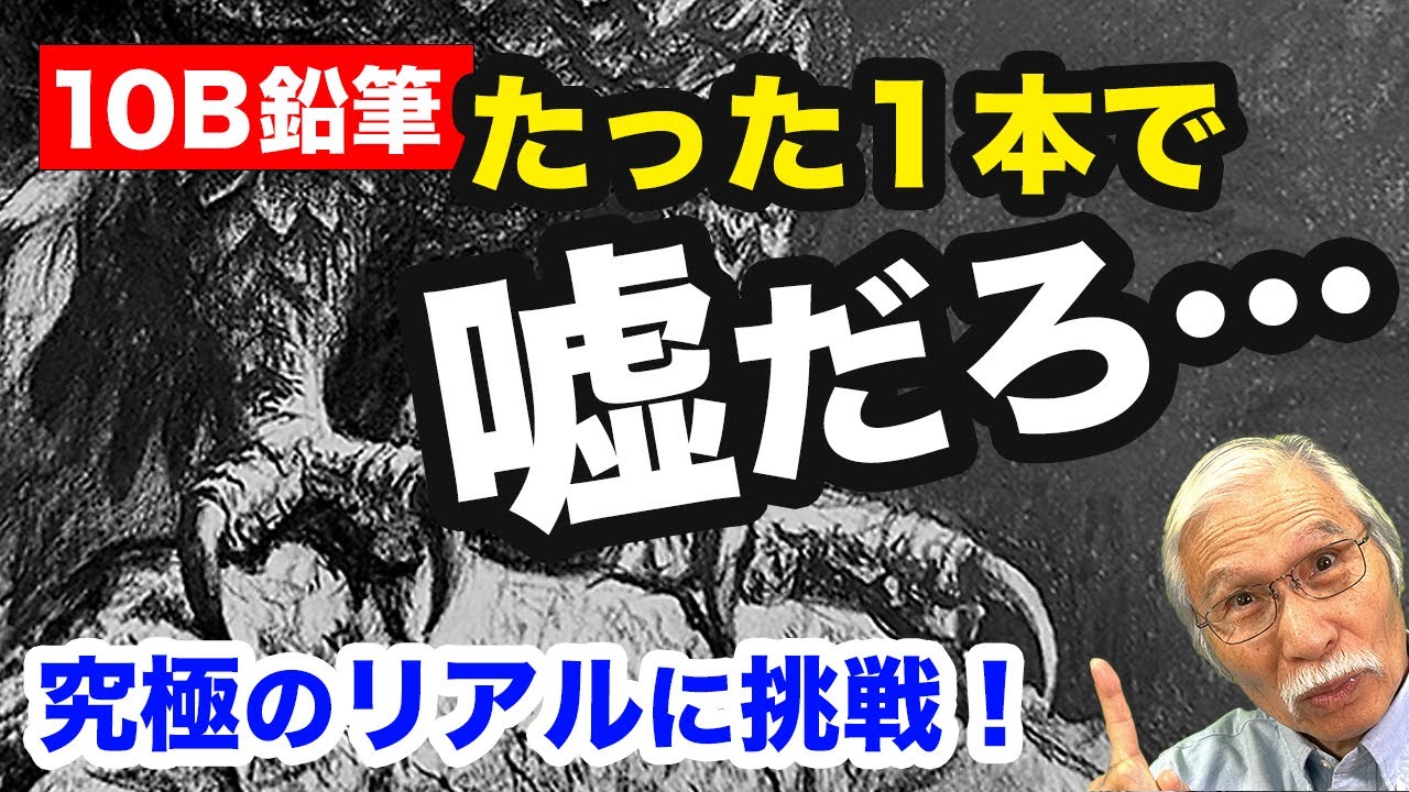 Eng sub] Unbelievable Power of a 10B Pencil – Watch This Eagle