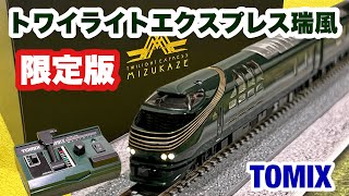 Nゲージ】乗客限定！TOMIX トワイライトエクスプレス瑞風 特別運転