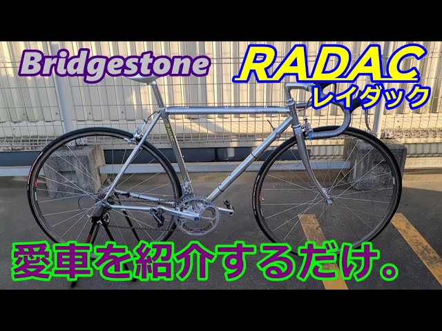 Bridgestone cycle Radac - YouTube