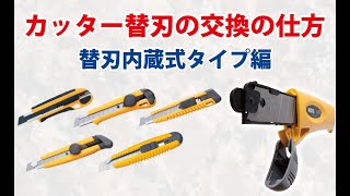 セフティL鋭黒刃付 | ムラテックKDS株式会社