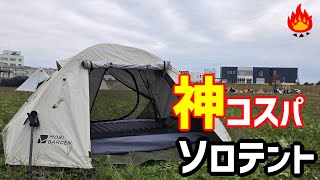 Camping Gear] Highly recommended for beginners! The MOBI GARDEN