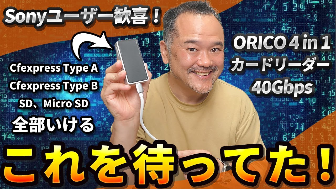 Read everything with this one device! Introducing the all-purpose