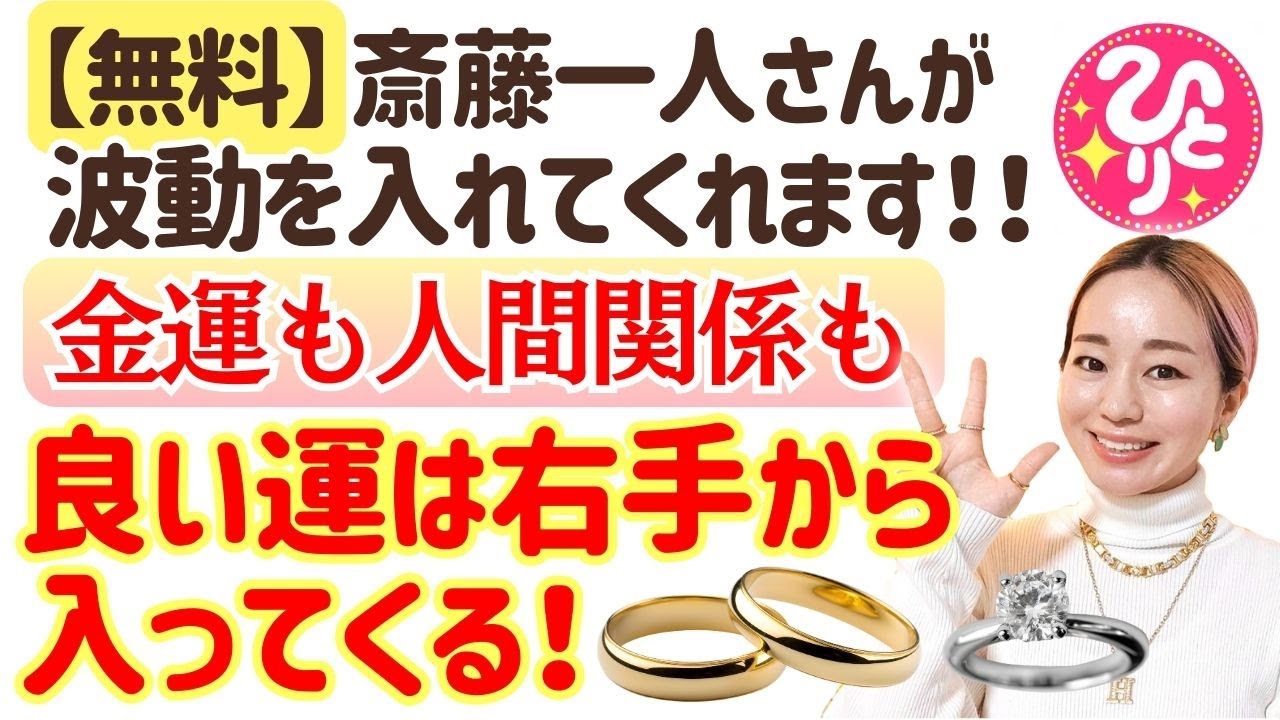 Saito Hitori] New project!! ️Hitori will inject your vibrations