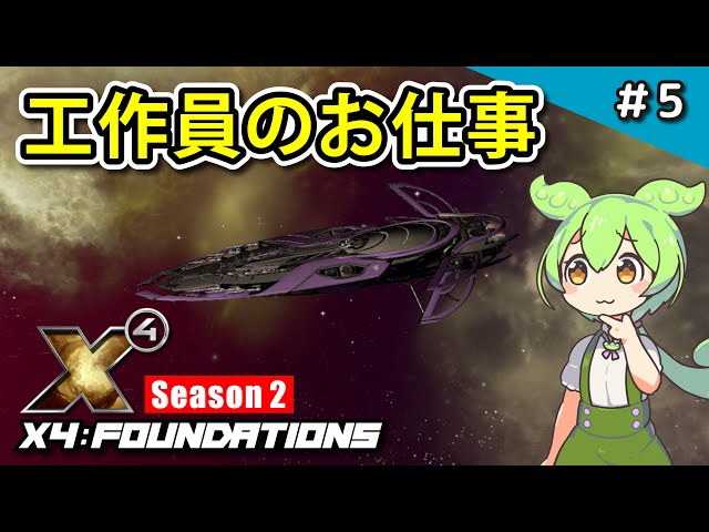 5 [X4: Foundations / Season 2] How to Use Agents [Diplomacy Update