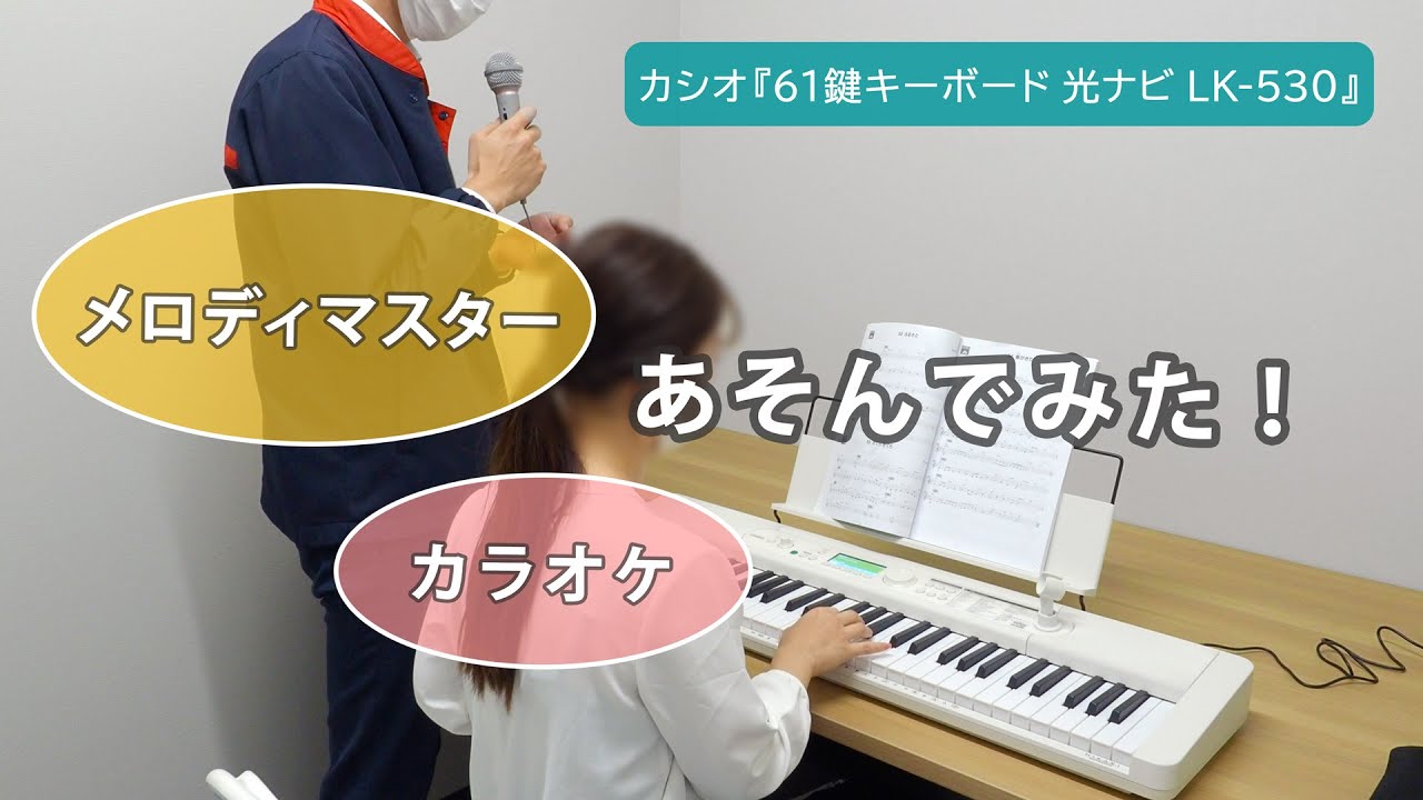 61鍵キーボード | カシオ | LK-530 | Joshin webショップ 通販