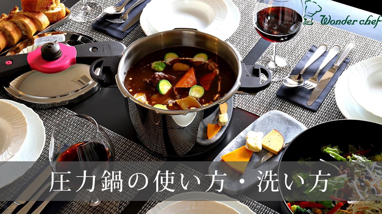 使い方・お手入れ | 株式会社ワンダーシェフ株式会社ワンダーシェフ