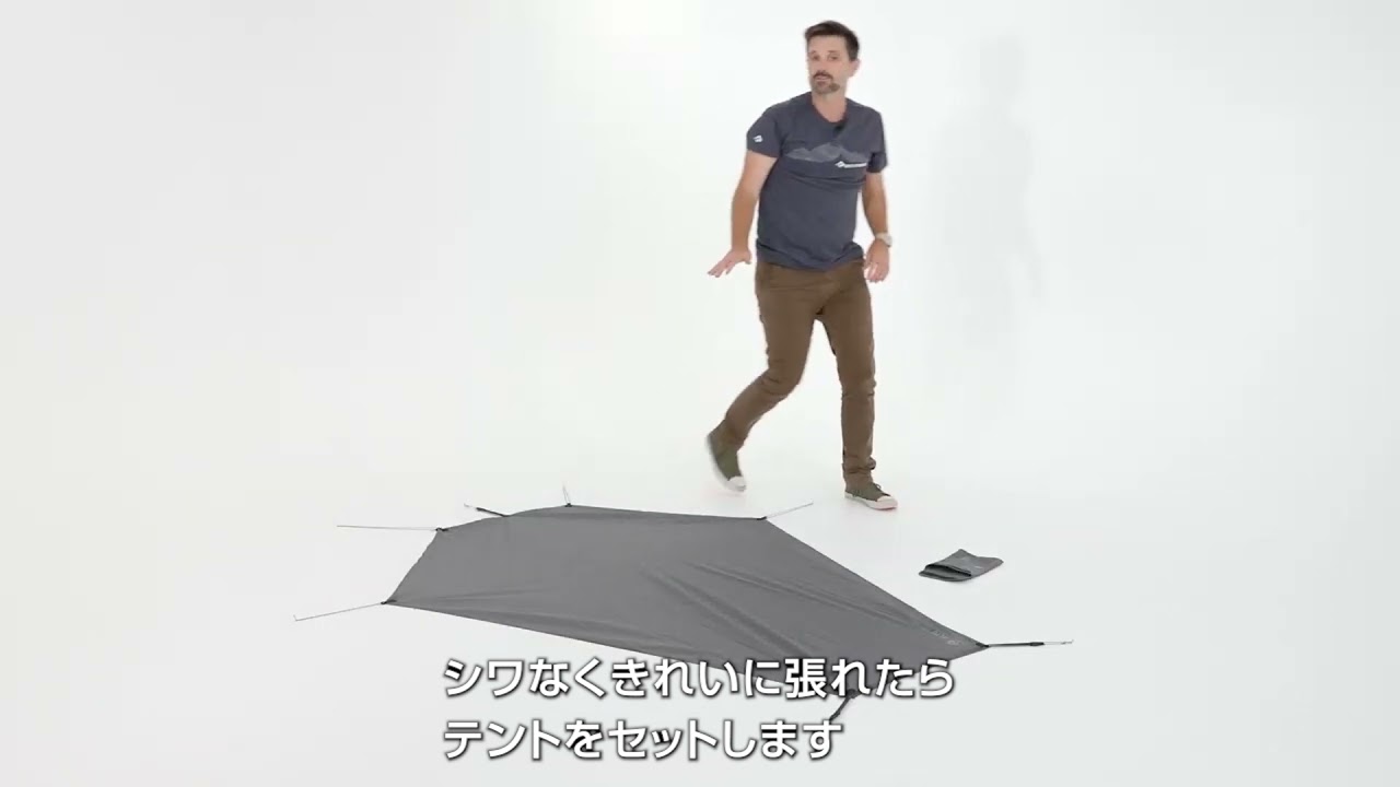 ライトフット(アルトTR1用): シートゥサミット | ロストアロー