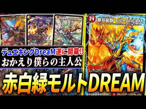 The strongest Molt of all time is born. 