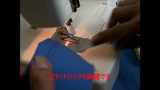 ジャノメマイロック コンピューター フラットロック オーバーロック