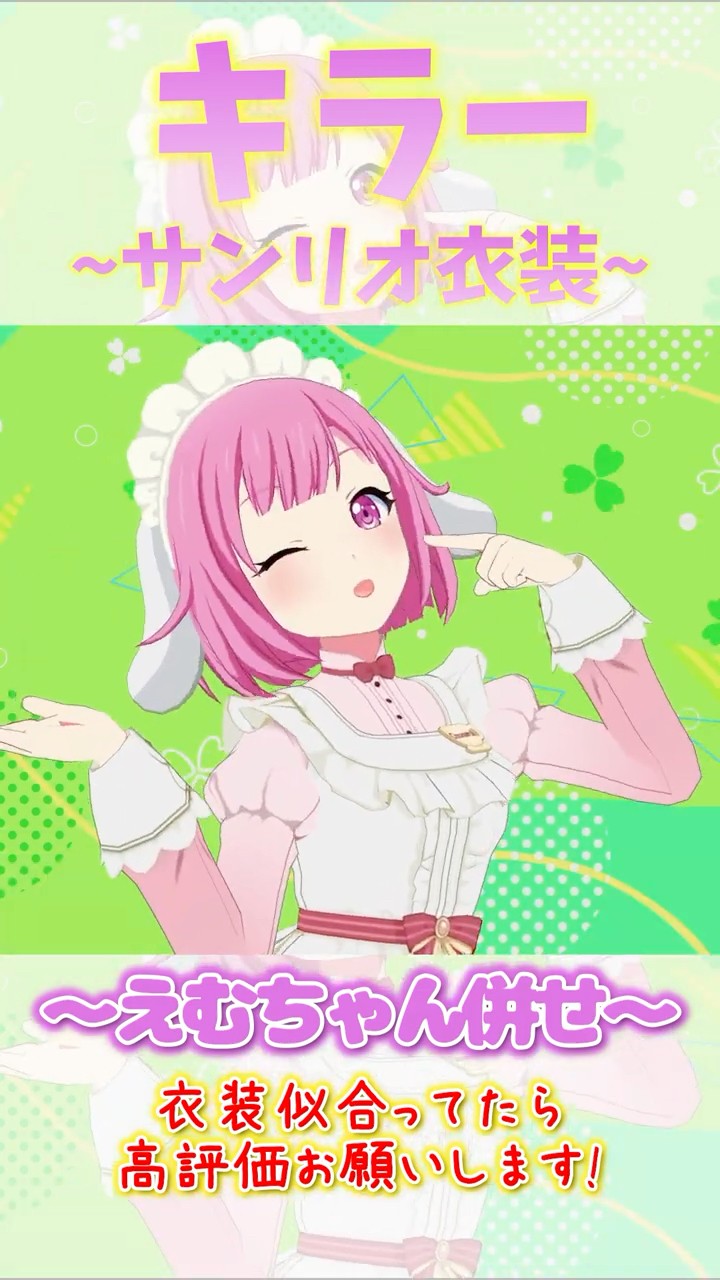 キラー①～えむちゃん～【プロセカ/3DMV/鳳えむ】 - YouTube