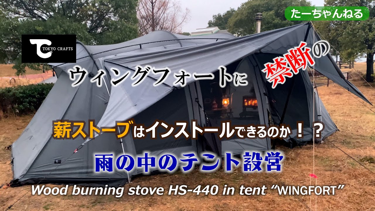 薪ストーブWoodWonders4＋パイプオーブン＋レンコンテント2M＋ガード