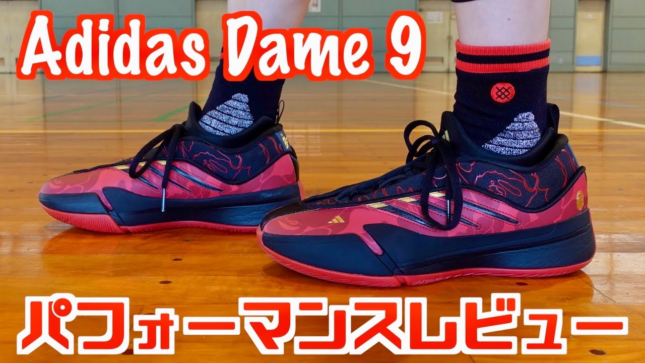 Adidas Dame 9 Basketball Shoes Performance Review - YouTube