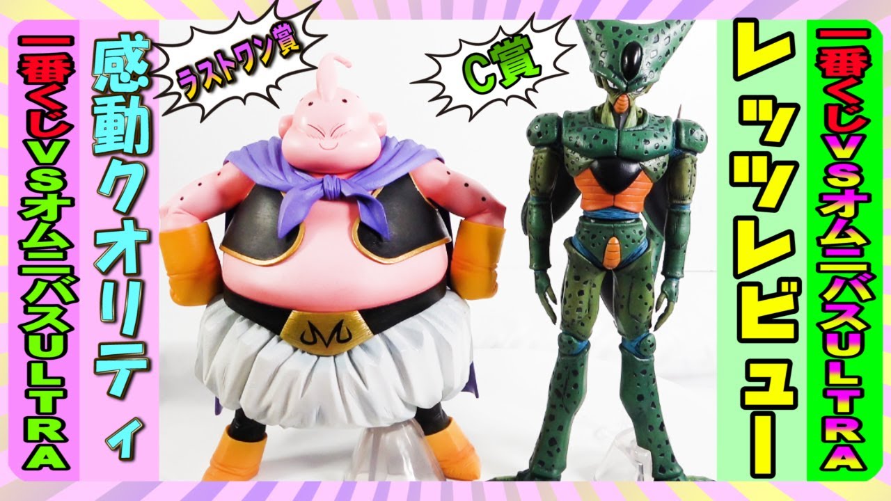 一番くじドラゴンボールVSオムニバスULTRA】ラストワン賞魔人ブウ&c賞