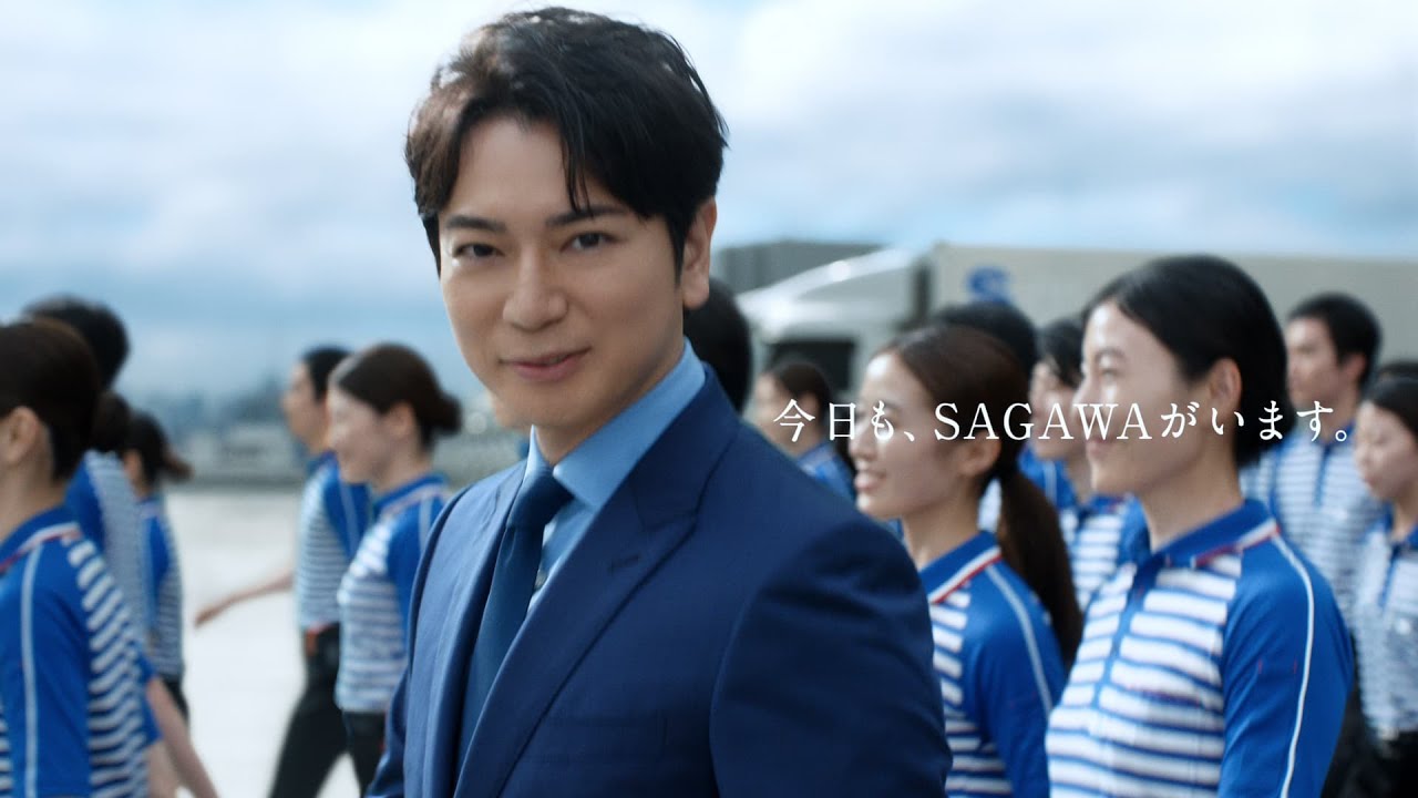佐川急便『今日も、SAGAWAがいます』篇 - YouTube