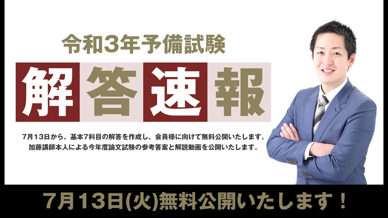 加藤ゼミナール 司法試験過去問解説講座テキスト3科目(刑訴、行政