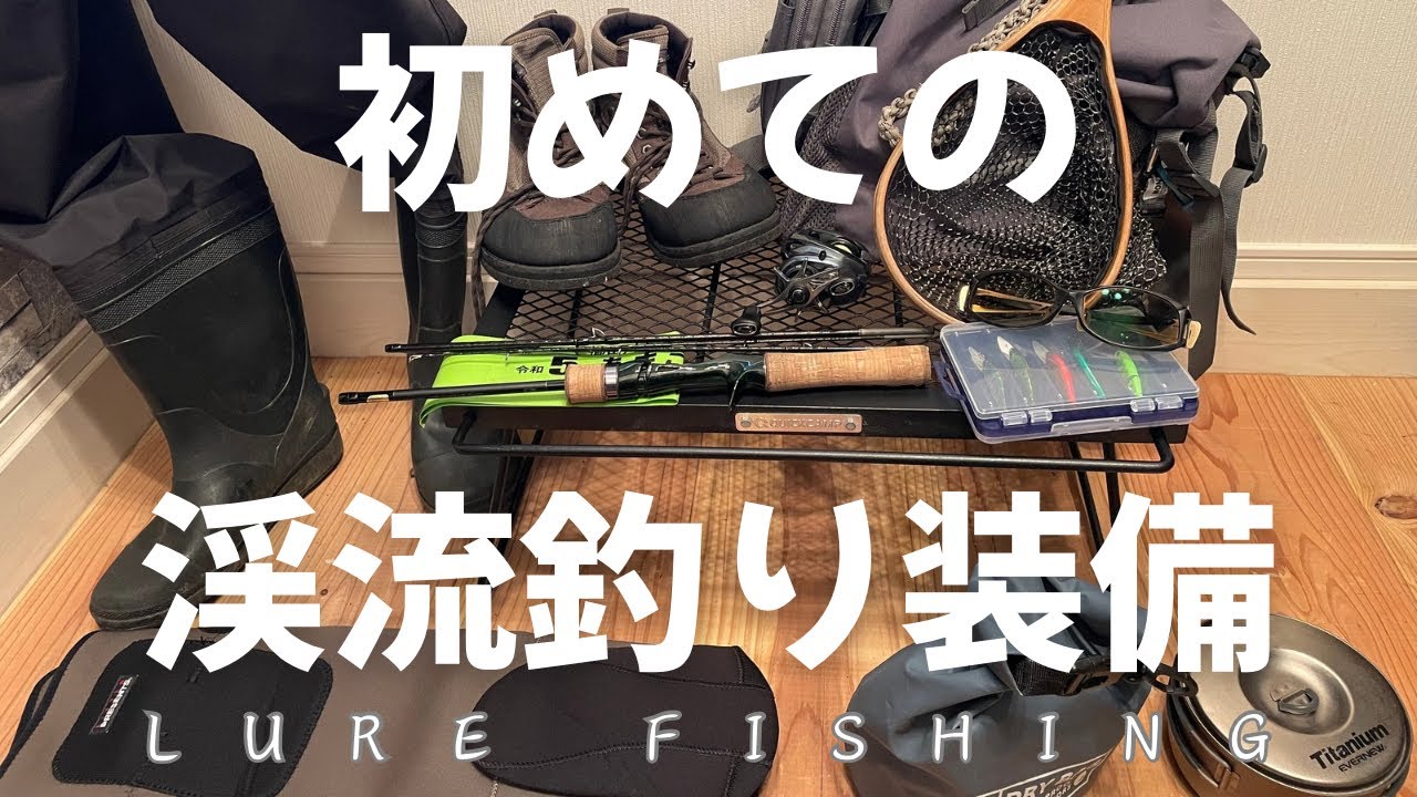 For beginners] Introducing the equipment you need for mountain