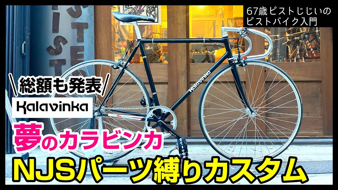 Dream Custom for All NJS Riders] How much would it cost to build a