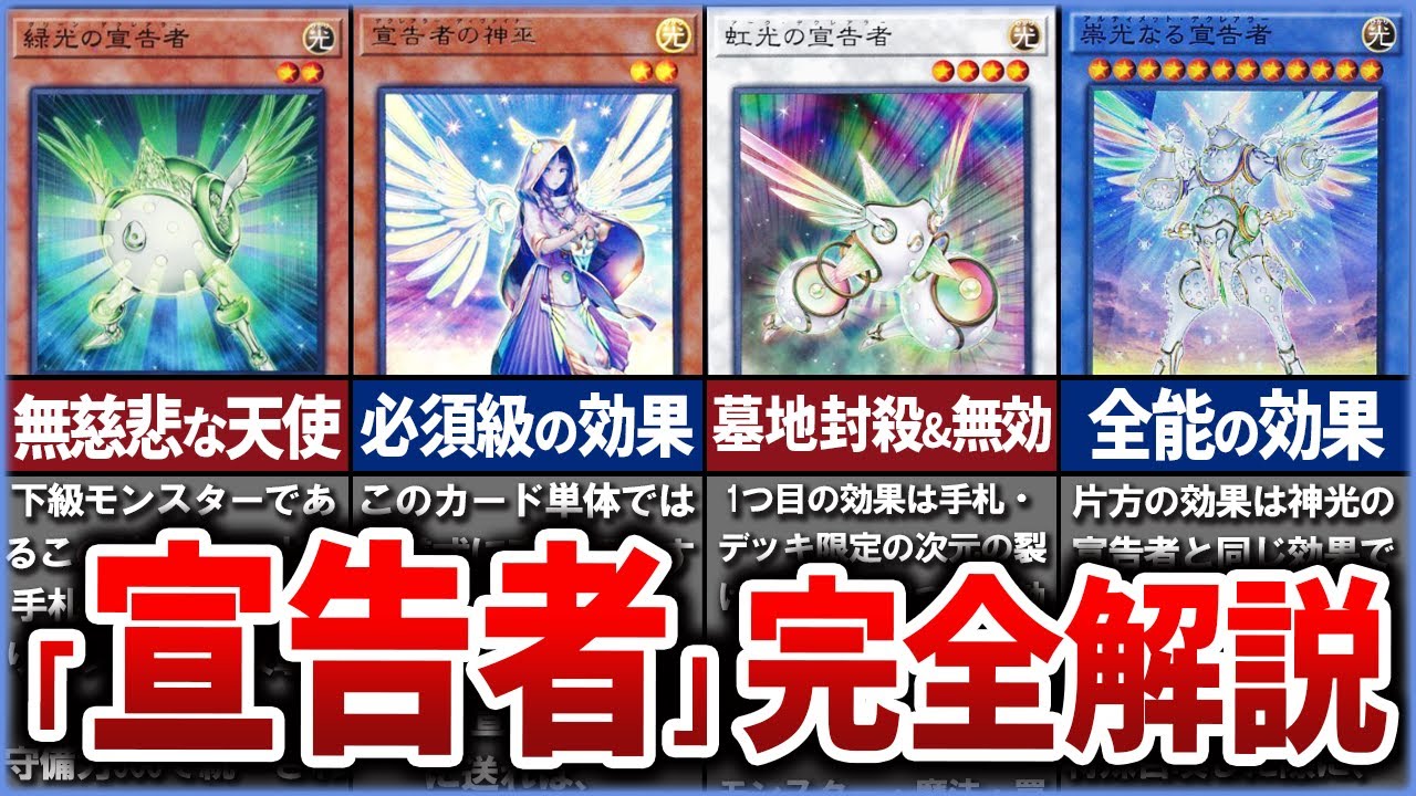 遊戯王】 3月末の新弾でドミナス罠2種が実装決定！ メタル化もあるぞ