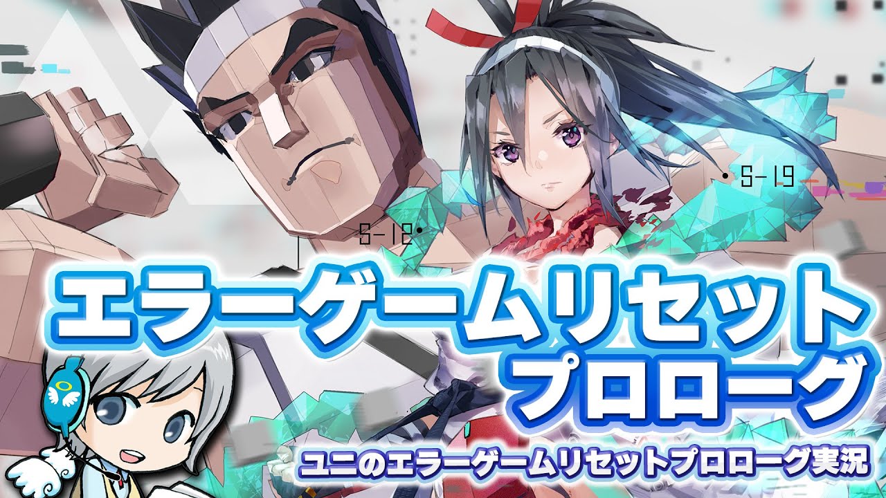 404 GAME RE:SET】セガさんが世界を支配した!? エラーゲームリセット