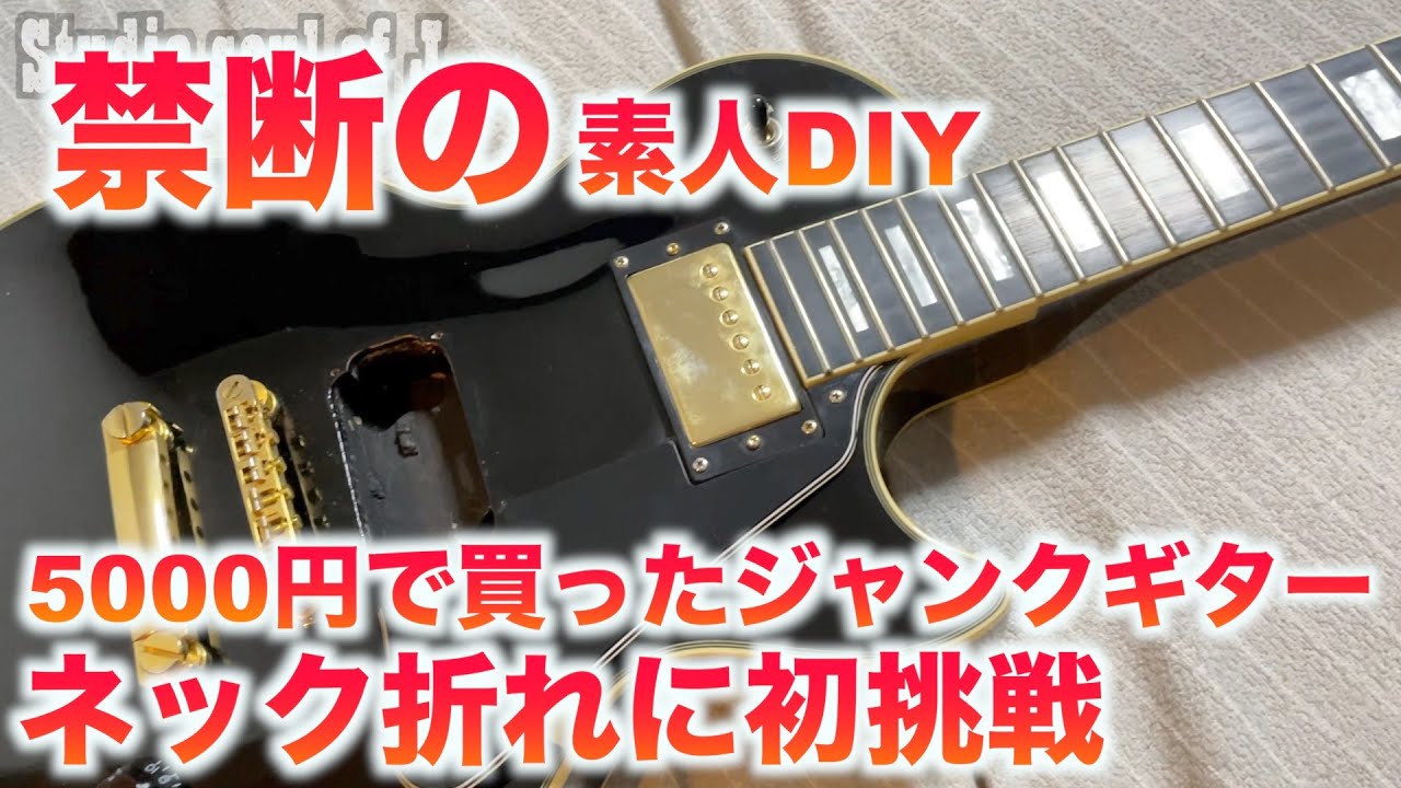Epiphone Les Paul 抜け殻 ボディのみ ジャンク Epiphone Les Paul