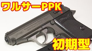 Model Gun] Speaking of small handguns, this gun is the one