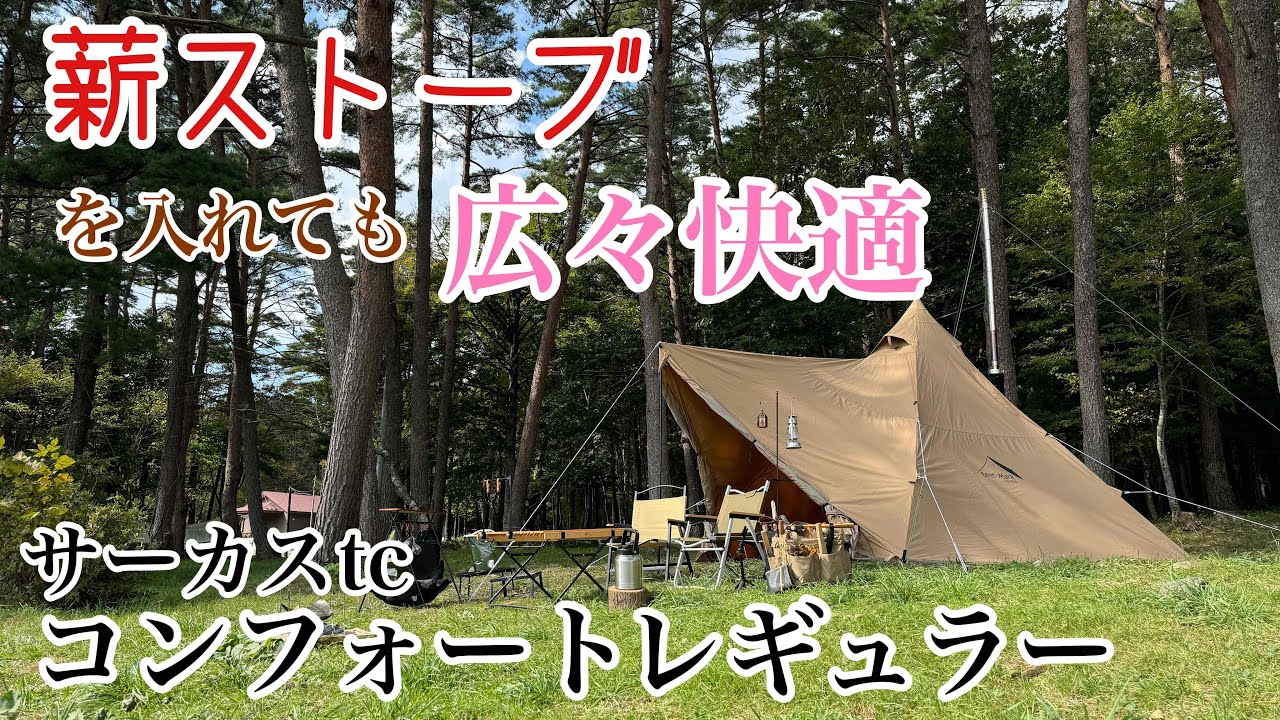 Circus TC Comfort] The inside is so spacious even with the