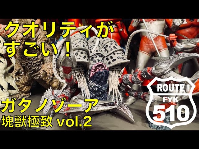ウルトラマン一番くじ、このクオリティやばすぎる - YouTube