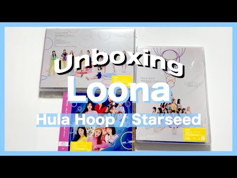 UNBOXING Loona (이달의 소녀 / 今月の少女) - Hula Hoop / StarSeed