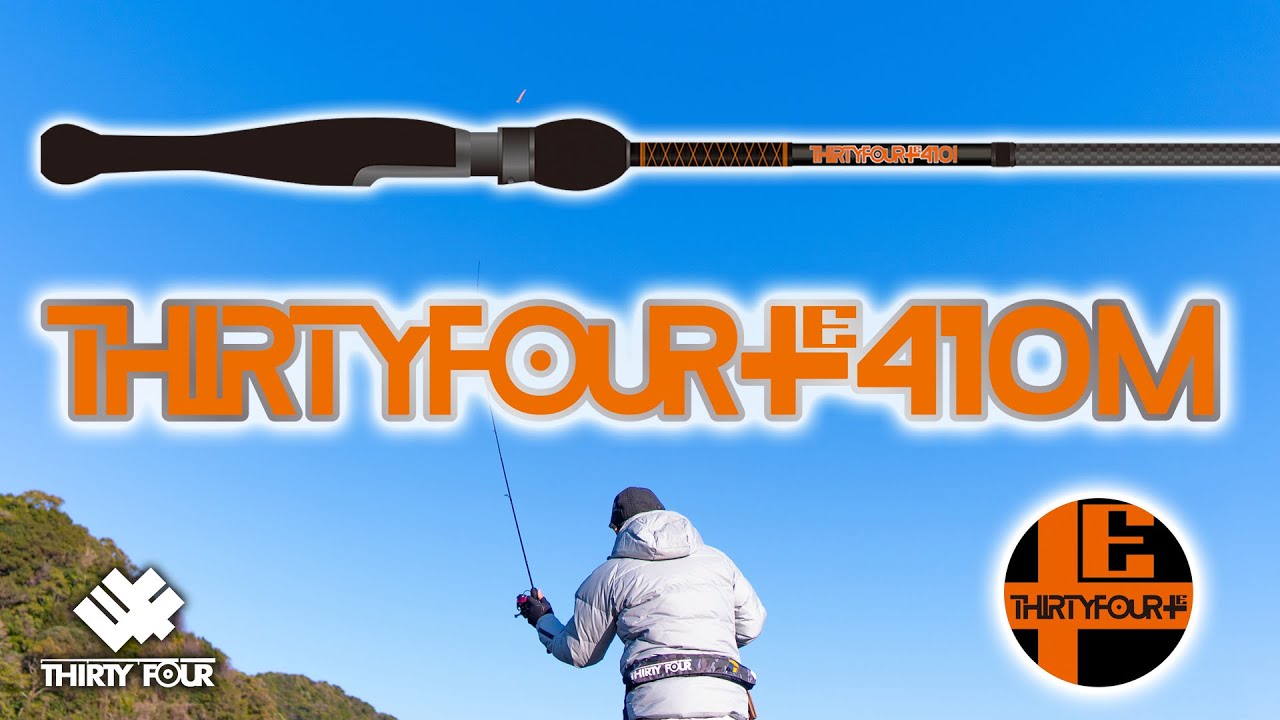 34入門者向け新レーベル】THIRTY FOUR ＋E 410M【アジングロッド